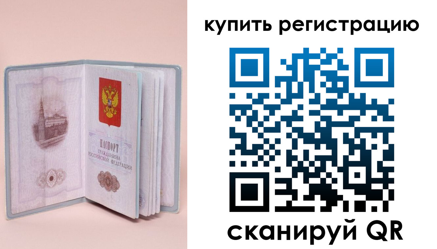 прописка штамп в Новопавловске