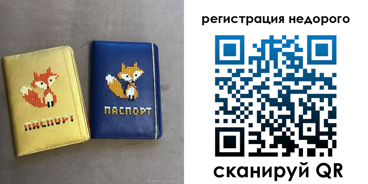 регистрация для дет. сада в Новопавловске