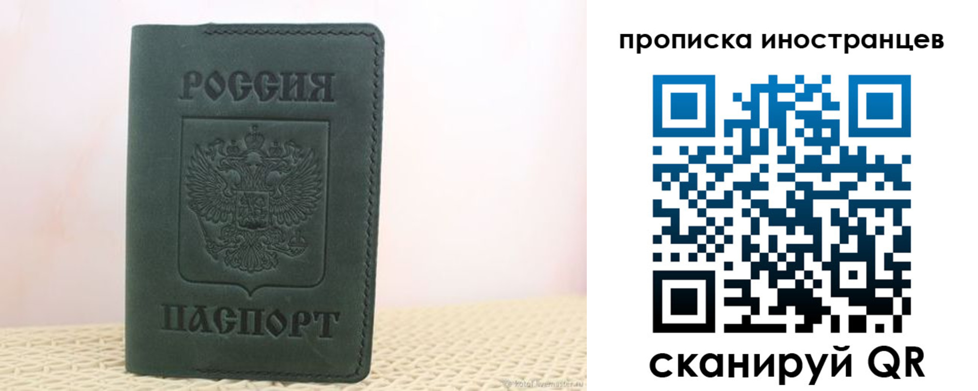 прописка законно в Новопавловске