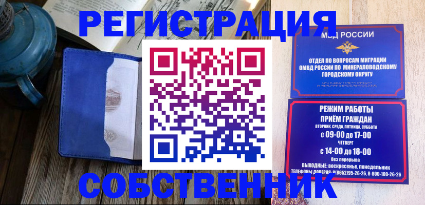 миграционный учет в Новопавловске