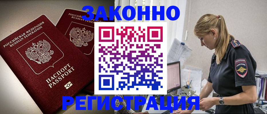 прописка для школы в Новопавловске