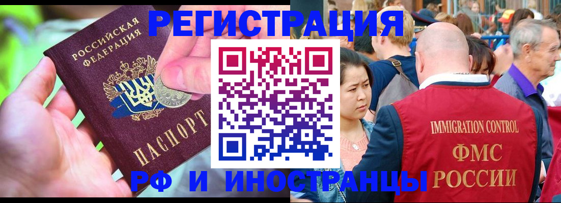 временная регистрация в Новопавловске