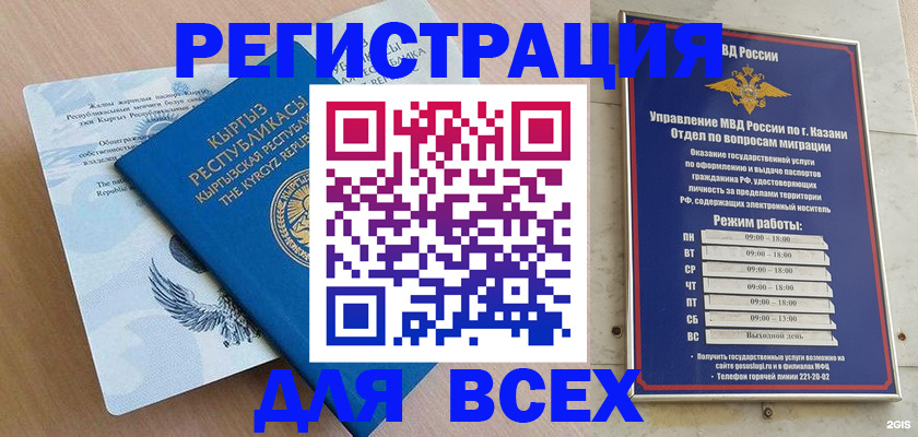 прописка для военкомата в Новопавловске