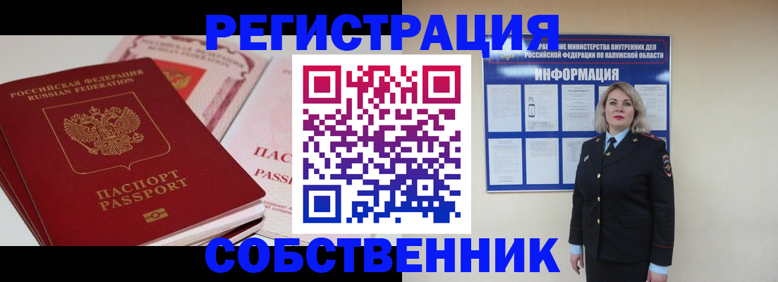 временная регистрация 2025 в Новопавловске