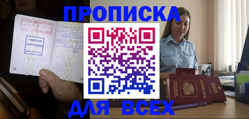 временная регистрация госуслуги в Новопавловске