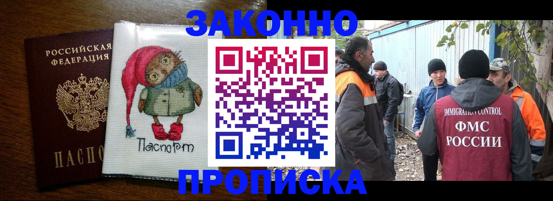 прописка от собственника в Новопавловске